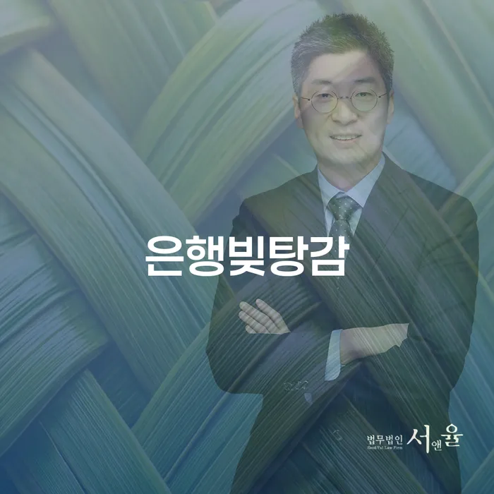 개인회생 개인회생 제도 추천하는 법무법인