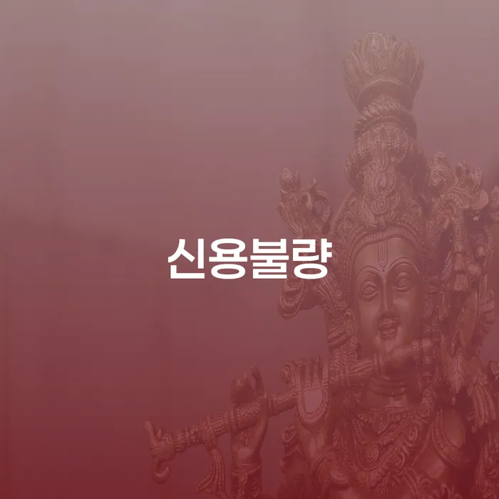 개인회생무료상담 개인회생으로 해결 수임료가 얼마인지?