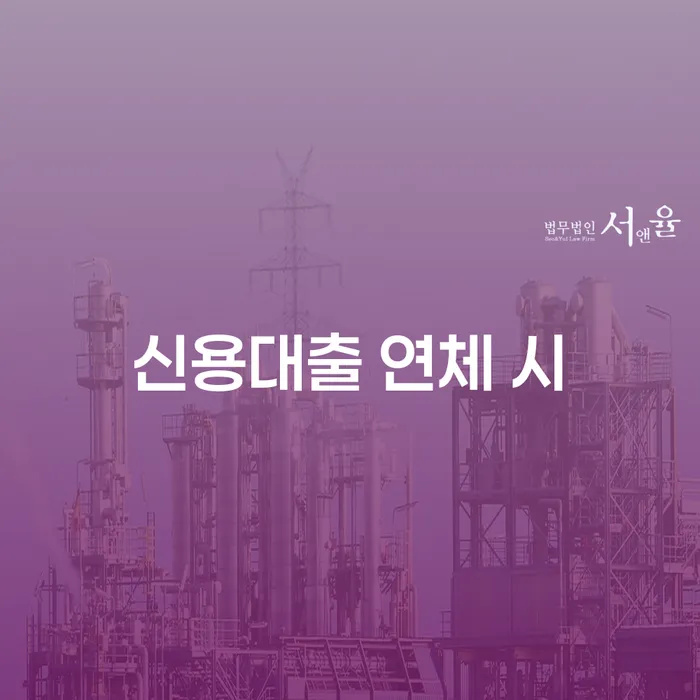 개인신용회복 신용회복 무료상담진행