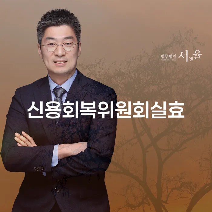 개인회생법무사변호사 개인파산 다른방법이