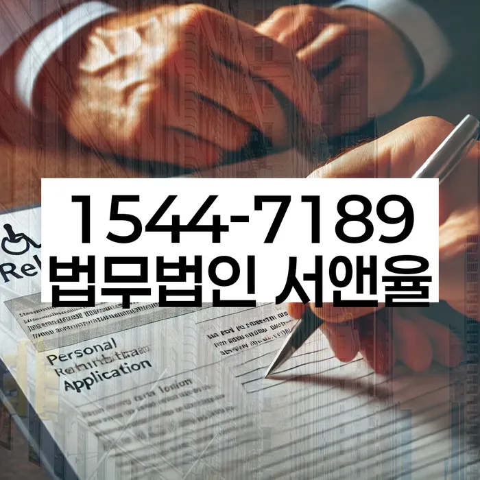 개인회생자동차 처리