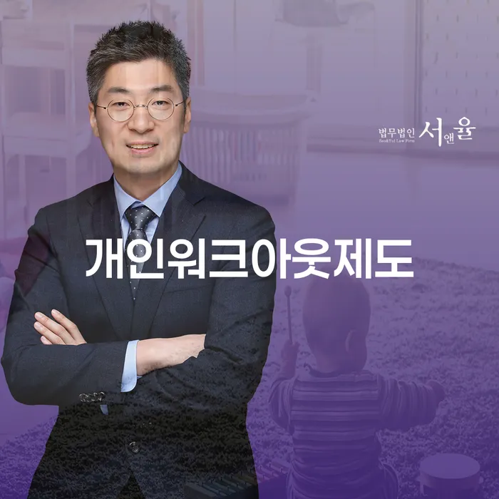 신용회복지원 빚 합법적인 빠른방법 잘하는 사무소