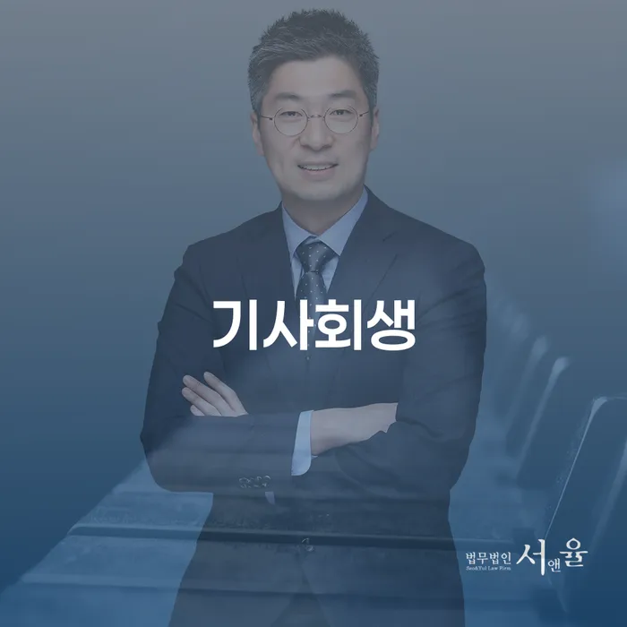 파산신청금액 대출 연체 개인회생 위험감소