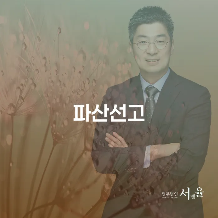 개인파산 개인회생으로 방법 잘하는 방법은