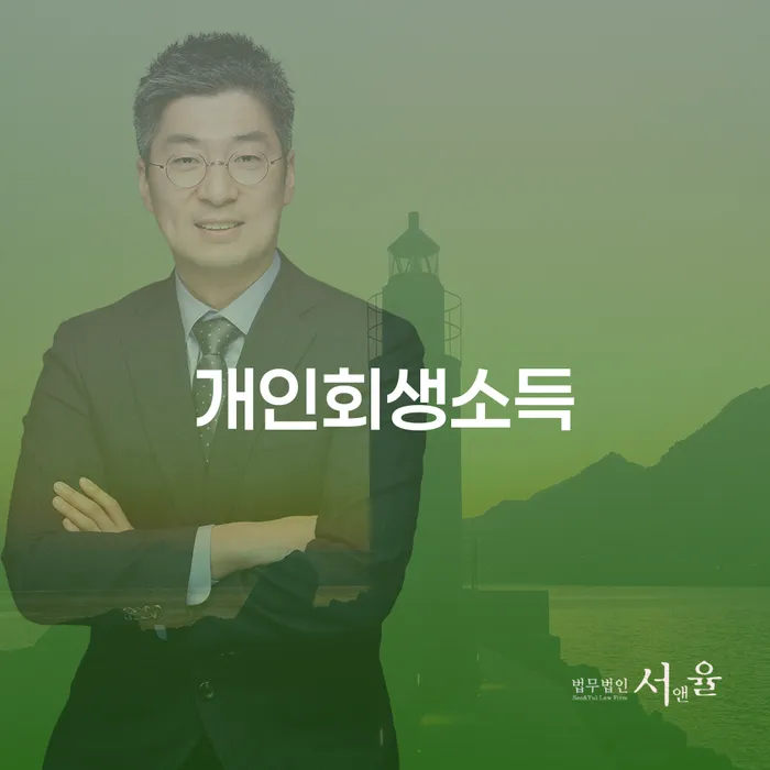 상속재산파산 추심 대응법 검토를 한 다음에는