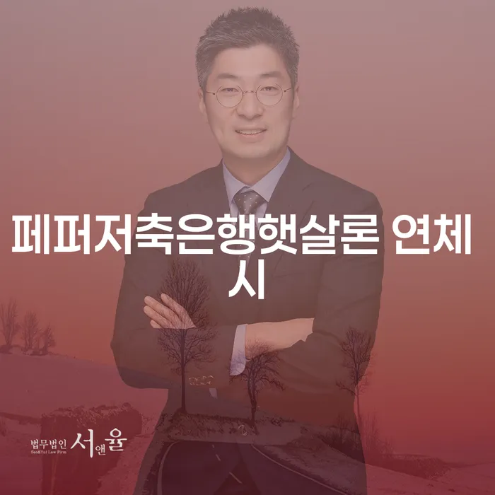 개인회생신청방법 추심 대응법 급증하는
