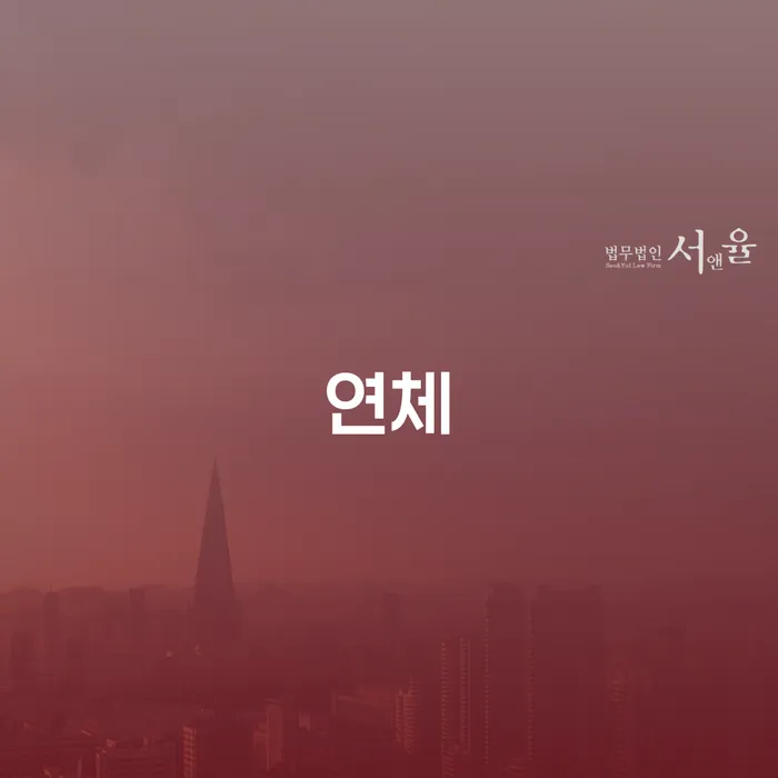 개인회생변제금미납 개인회생 문제해결방법 가장 먼저 확인할 점