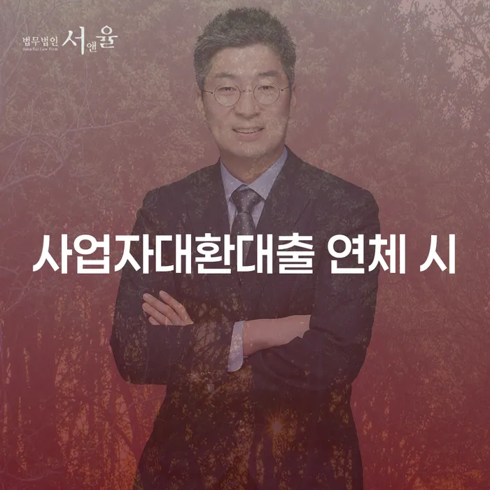 파산전문 개인회생으로 해결방법 무료상담