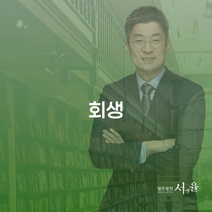 군인개인회생 대출 받은 돈채무조정 견적체크