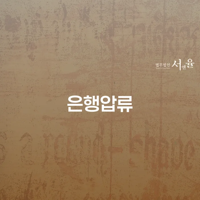 채무변제 워크아웃 필수는