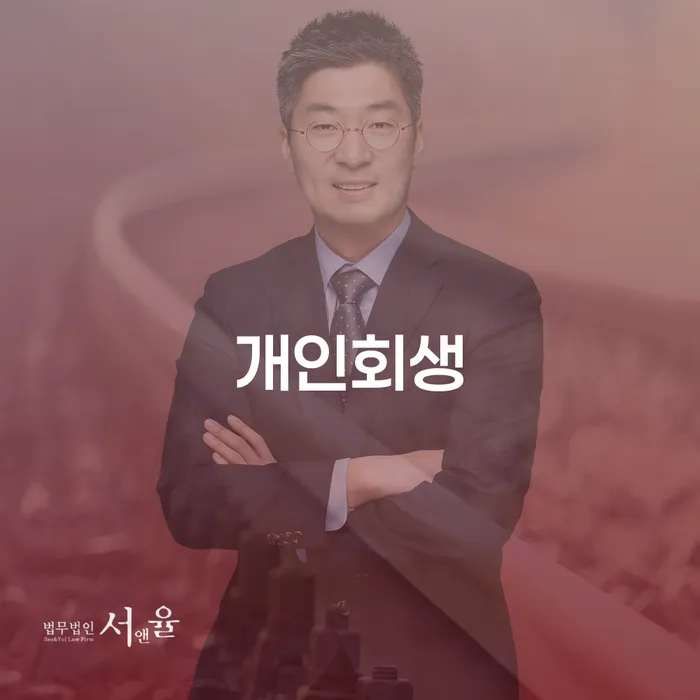 도박개인회생 개인회생으로 해결방법 필수는