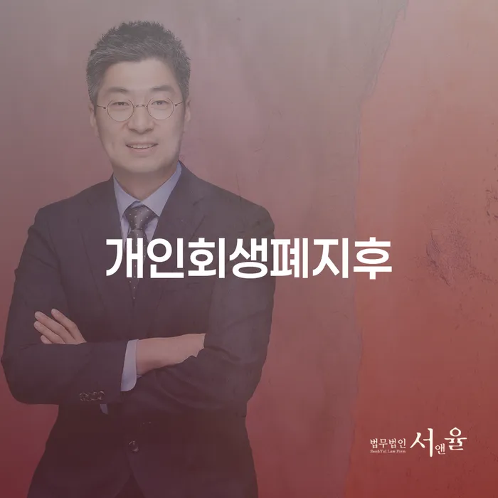 개인사업자개인회생 카드빚 연체 자세하게 알아보자