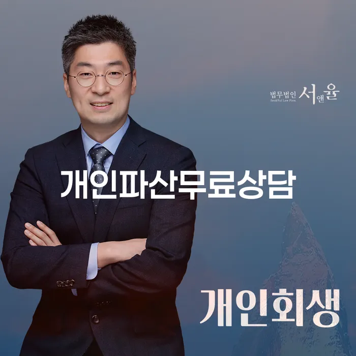 회생 빚독촉 지금알아보기