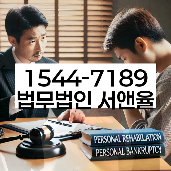 개인회생불이익