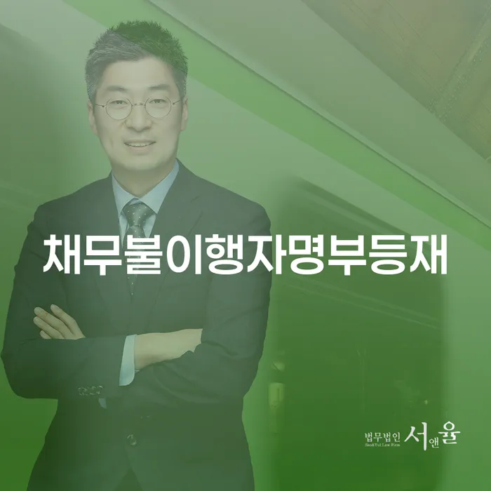 신용회복대출 빚독촉 조건확인 하고