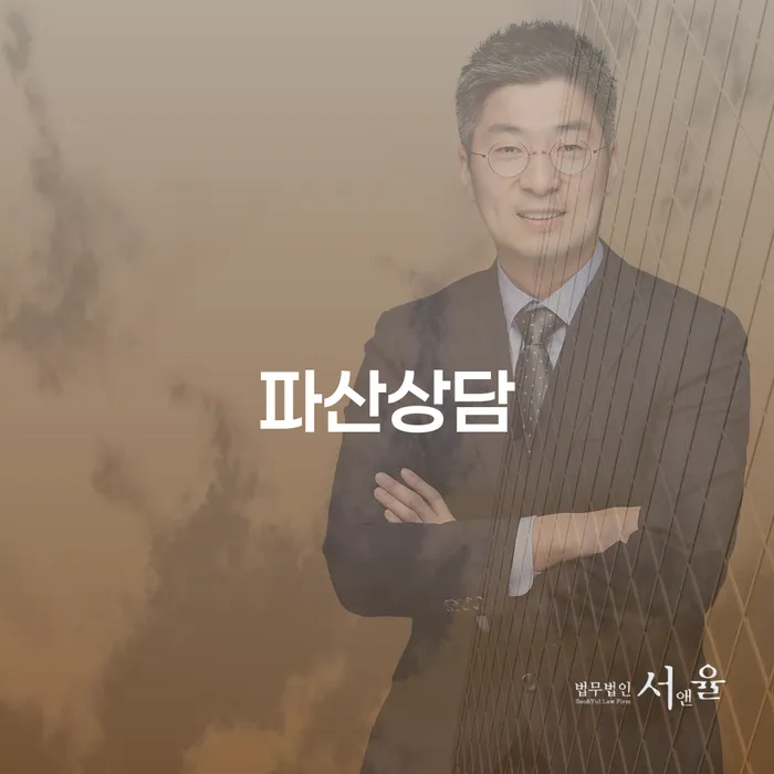 신용불량자회복 채무조정제도을 이용하여 무료상담
