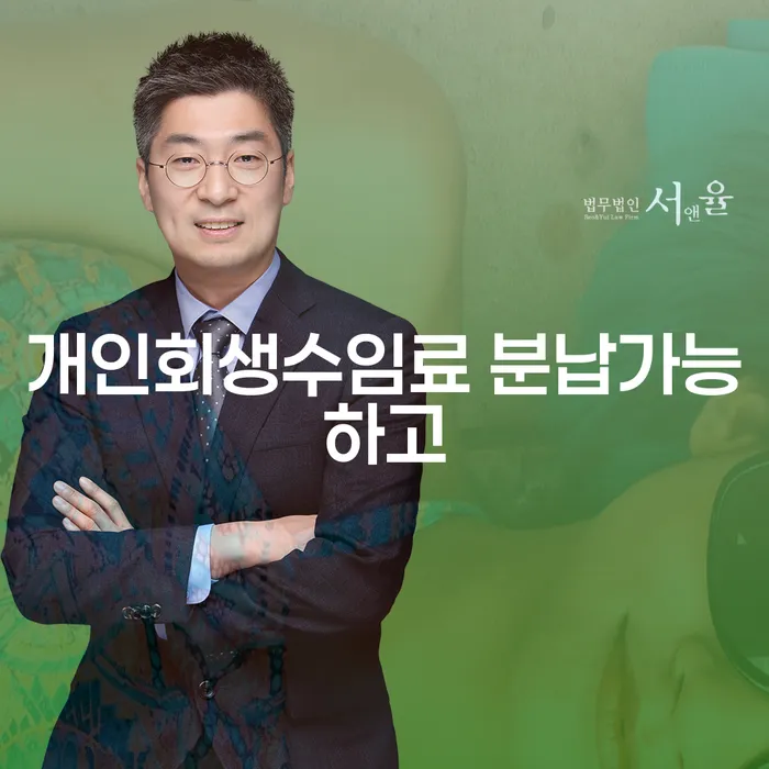 기초생활수급자개인회생 카드빚 연체 할려는데