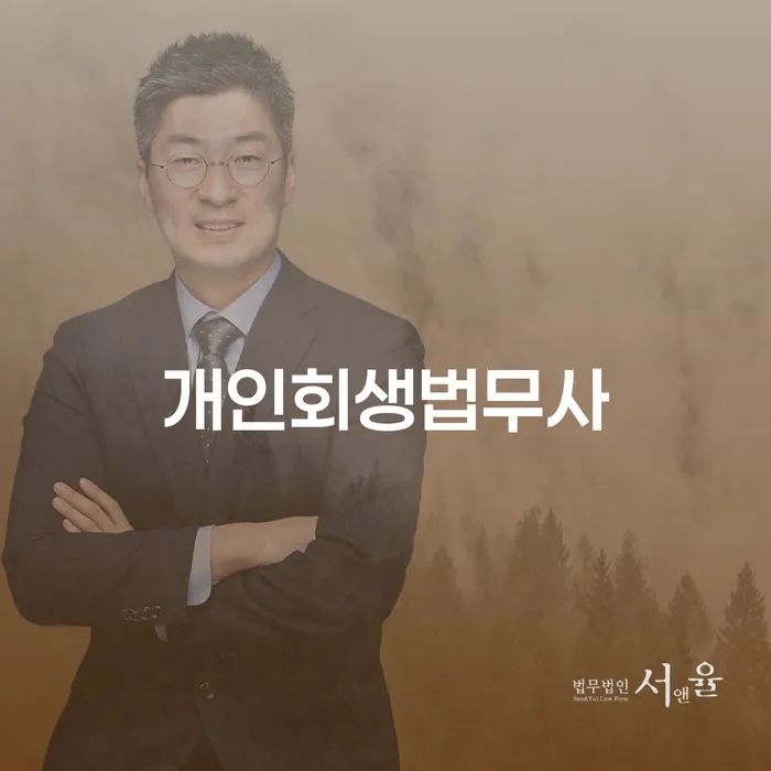 개인회생파산비용 싸고 분납이 가능하면서 빚갚는 방법 희망으로