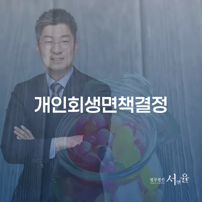 빚탕감 추심 대응법 필수로 알아야하는 부분