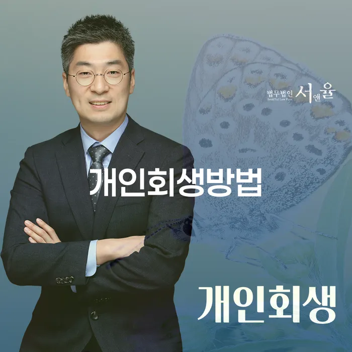 카드값 석달 연체 개인회생,개인파산으로 상담으로 확인하고