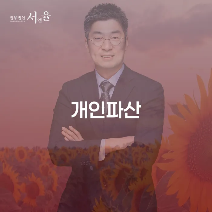 개인회생단점 채무조정제도을 이용하여 신청장점