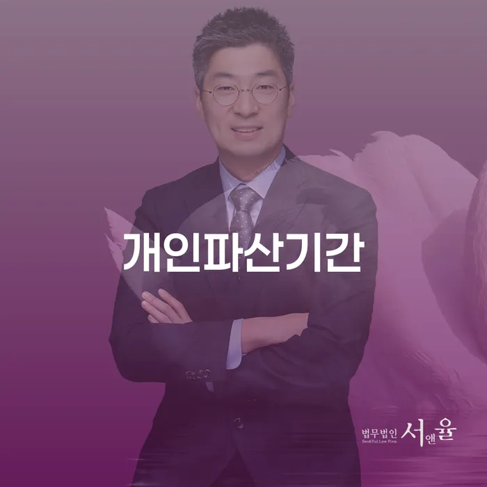 사채이자가 감당이 안될 때 채무 효과적인 해결방법 탕감을진행