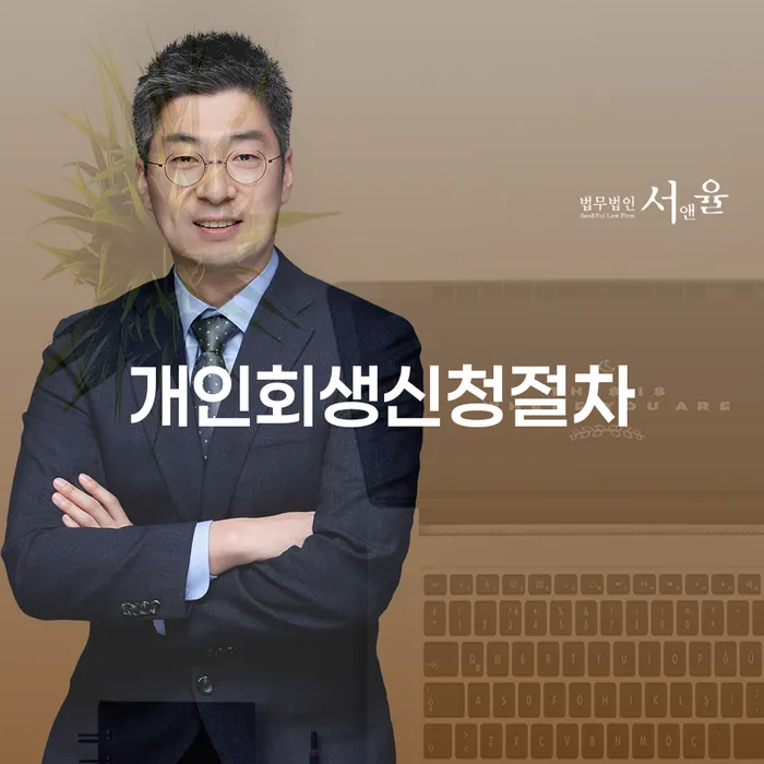 개인회생개인파산 빚청산 지식이