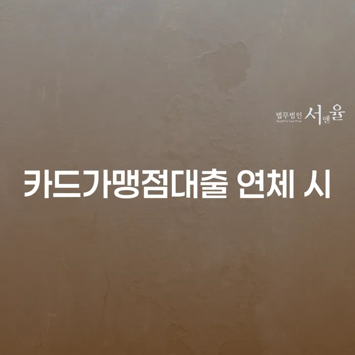 무주군 개인파산신청비용 개인회생으로 해결 추천하는 법무법인