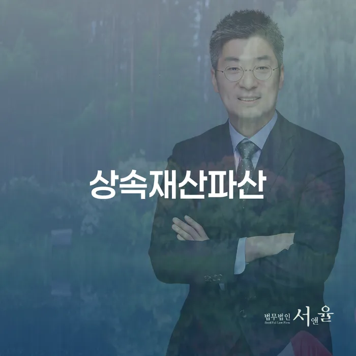 순창군 개인회생 미납 폐지 빚 해결할 잘하는 변호사