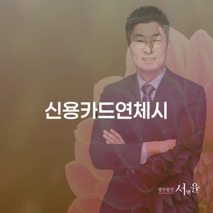 청도군 개인회생 미납 폐지 개인회생 문제해결방법 어떻게