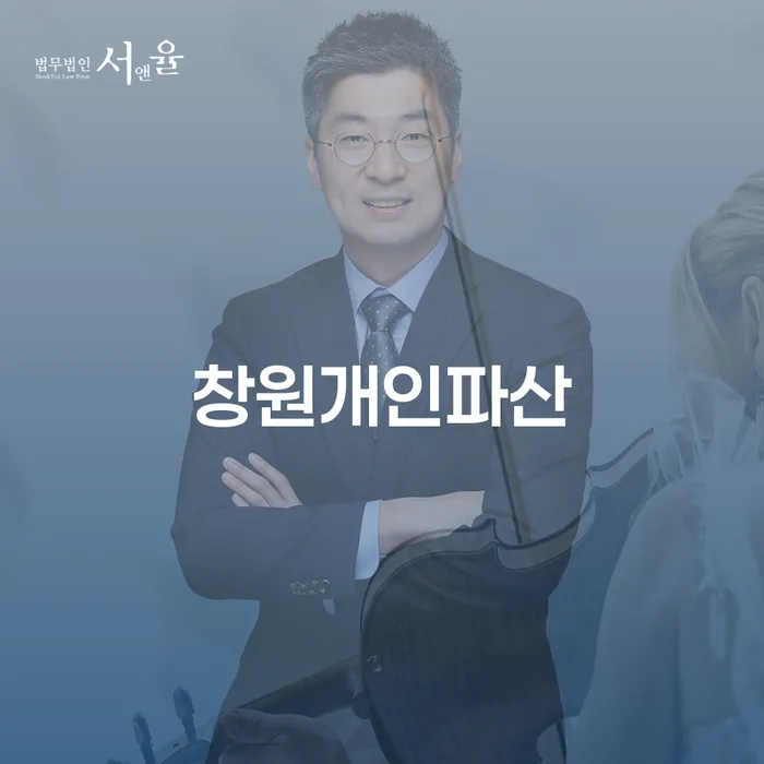 장수군 개인회생통장압류 빚 해결할 계시다면