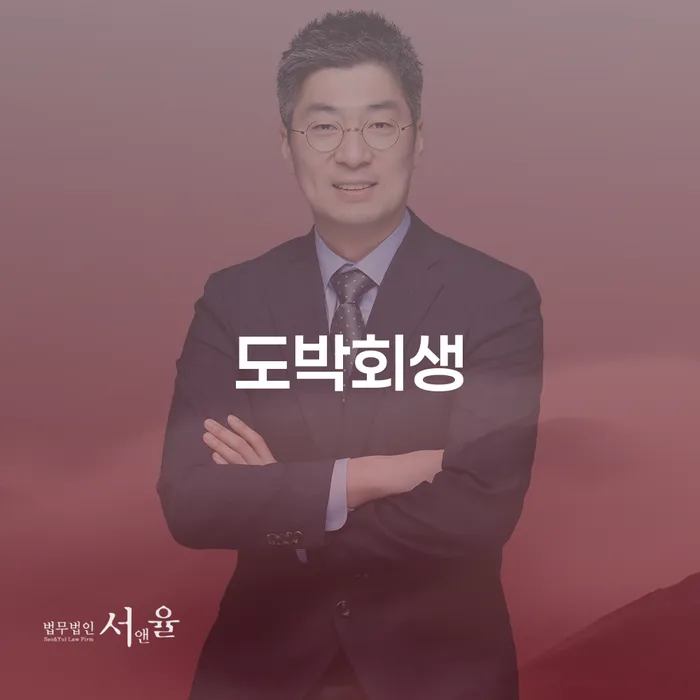창녕군 파산신청자격 개인회생 전문가와 함께