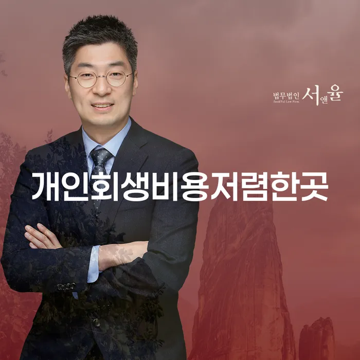 수원시 빚갚는방법 신용회복 희망으로