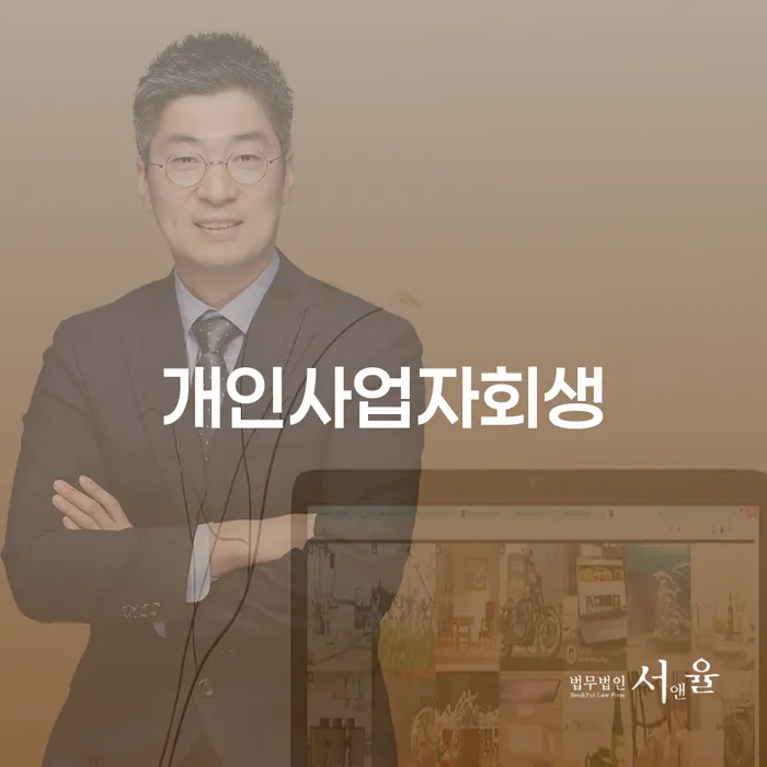 부천시 5인가족최저생계비 빚독촉 잘 하는 변호사