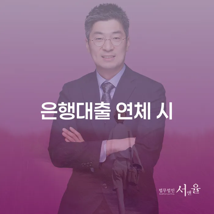 상주시 중금리대환대출 연체 시 개인회생으로 해결 확인하자
