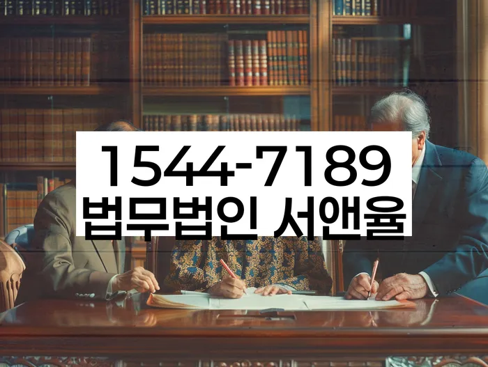 임차권등기 변호사 비용