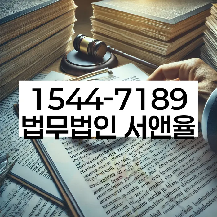 임차권등기 법적효과