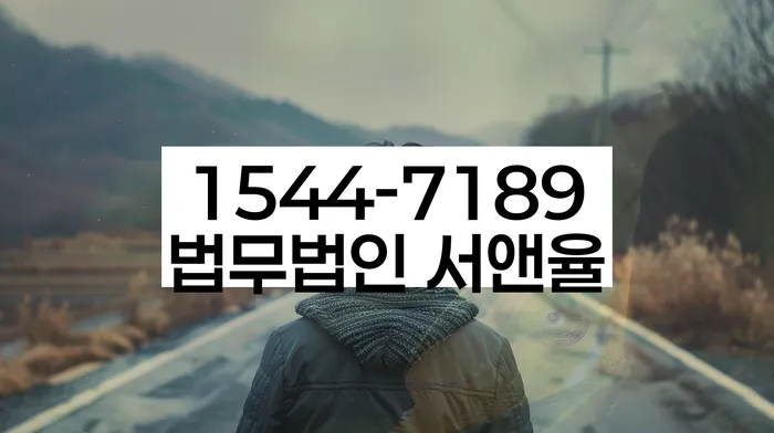 임차권등기 효력