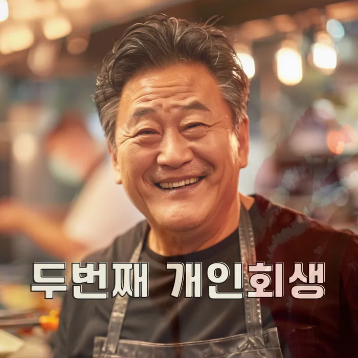 임차권등기 비용 환불 가능성