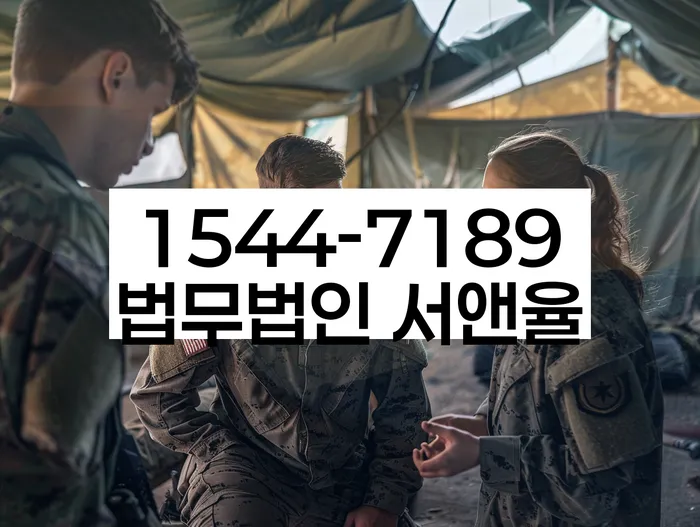 임차권등기신청 효력 보장