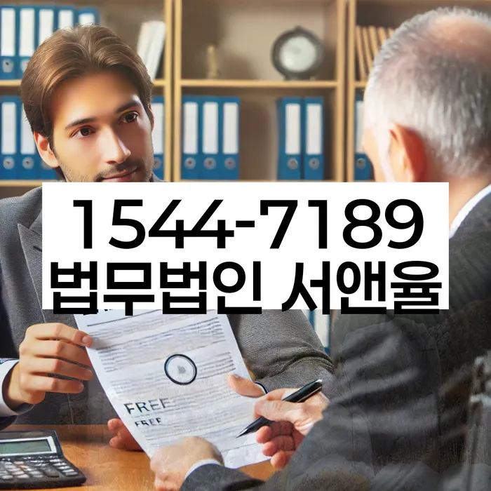 임차권등기 효력