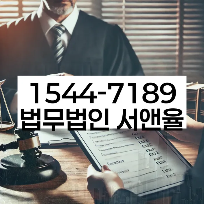 임차권등기 이행 강제력