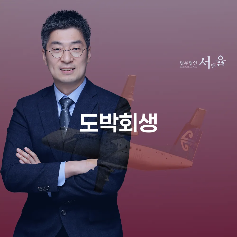 도박빚 개인회생으로 경제적 자유 되찾기
