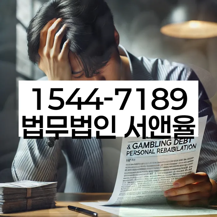 개인회생 절차 설명