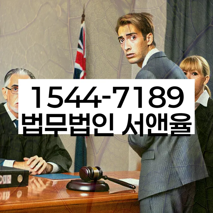 동안구 개인회생파산전문변호사