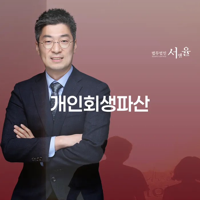 동대문구 개인회생과 파산 절차 이해하기