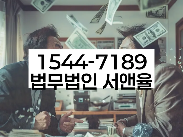 임차권등기 신청 성공 사례