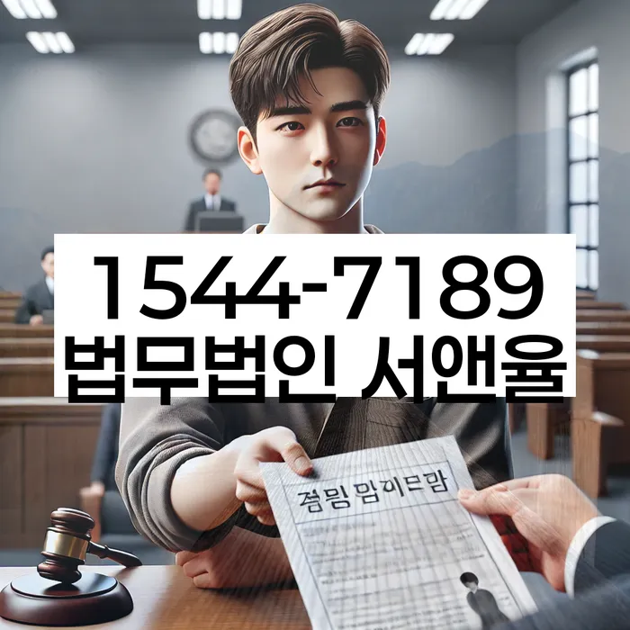 임차권등기 임대인 책임