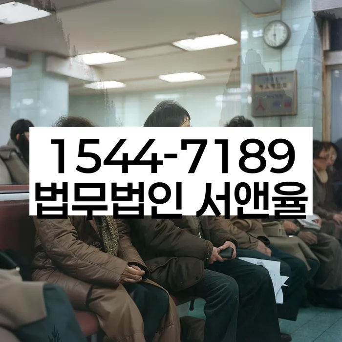 임차권등기 판례