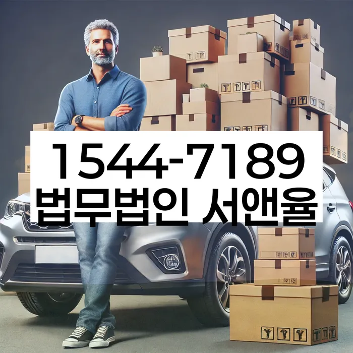 경기도 광암동 개인회생